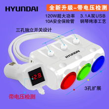 汽车开关电压多少合适