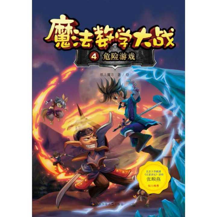 游戏的危害书籍有哪些书