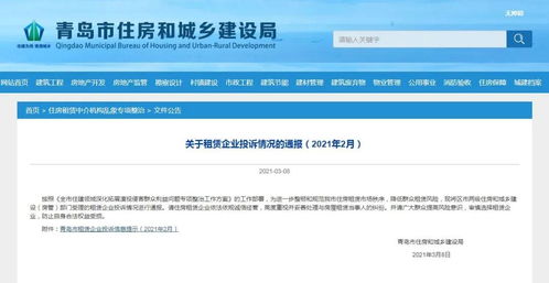 吉大房产怎么投诉