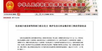 购置房产付款怎么入账