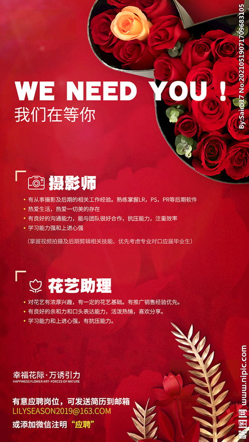 高端花店广告词