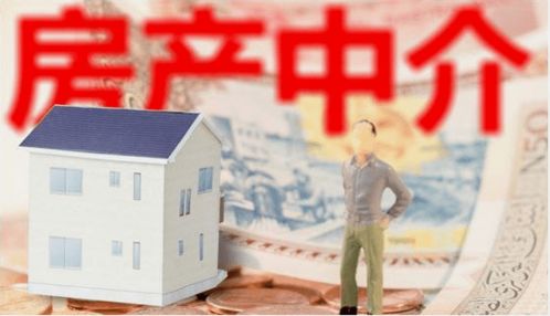 怎么对接房产中介