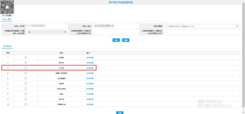 海口房产契税怎么查