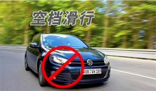 汽车跑多少能滑行