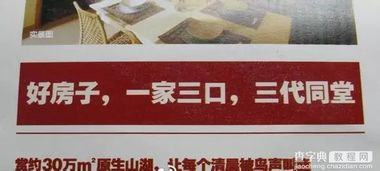 老家房产文案怎么写