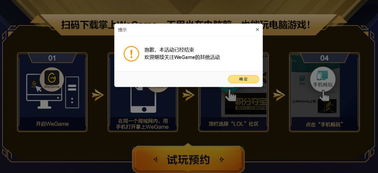 能内测的手机有哪些游戏
