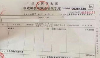 商河房产契税怎么算