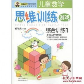 数学思维游戏有哪些十岁