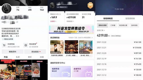 抖音怎么不看房产