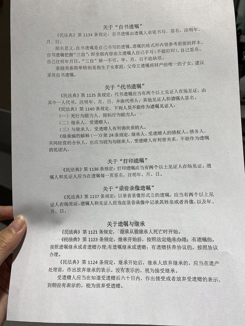 父母健在房产怎么遗嘱
