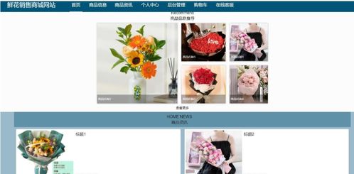 鲜花商城网址是什么