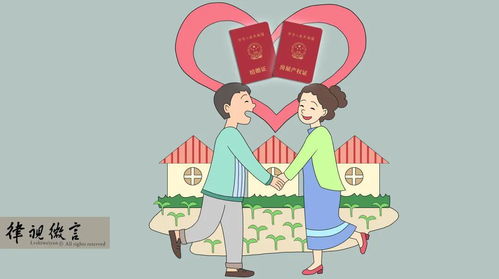 接手对方房产怎么称呼