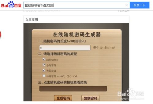 线上口令游戏有哪些