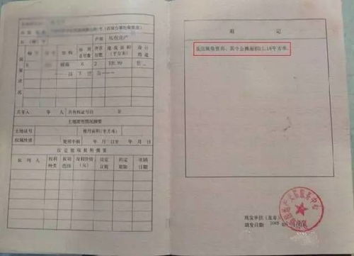 怎么判断房产证 怎么判断房产证