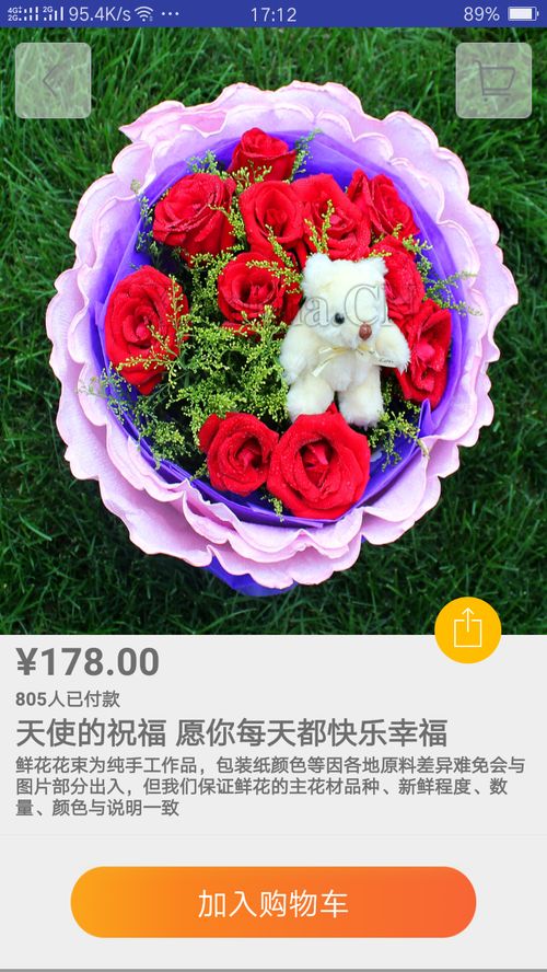 异地网上订花送花