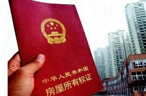 结婚证怎么查询房产