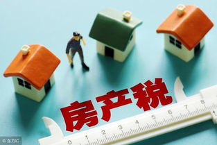房产税怎么争