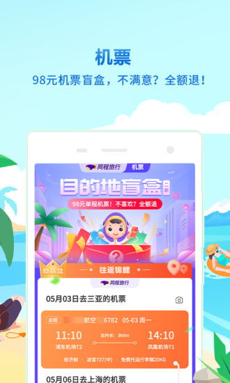思练去忻城汽车票多少钱
