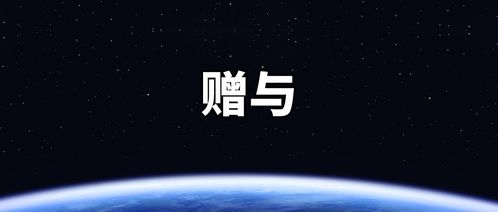 赠予成都房产怎么落户 赠予成都房产怎么落户