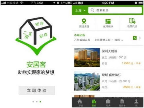 怎么查个人房产app