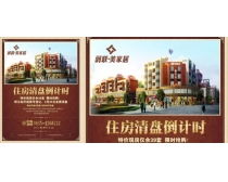 房产怎么做图文广告