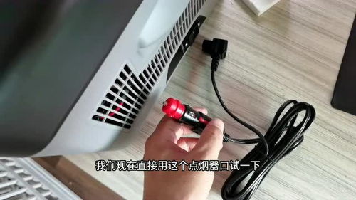 汽车冰箱耗电多少