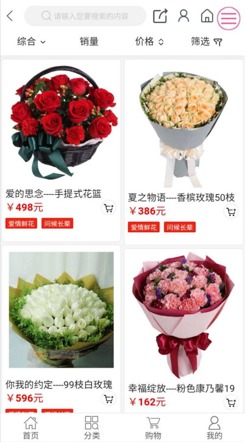 鲜花网店设计方案 鲜花网店设计方案