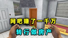 房产达人怎么获得钱币 房产达人怎么获得钱币