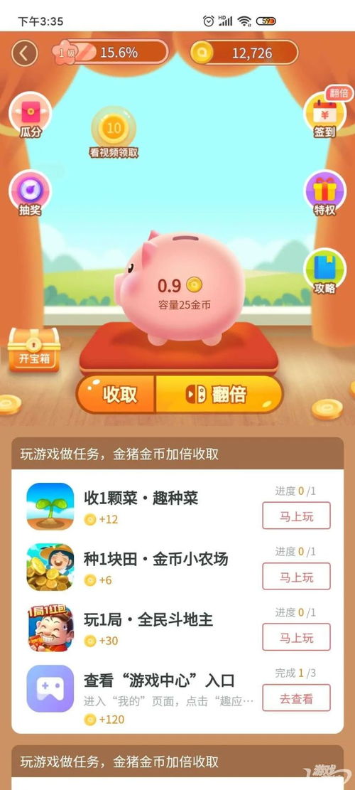 每日头条有哪些小游戏