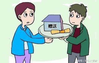房产怎么给子女划算