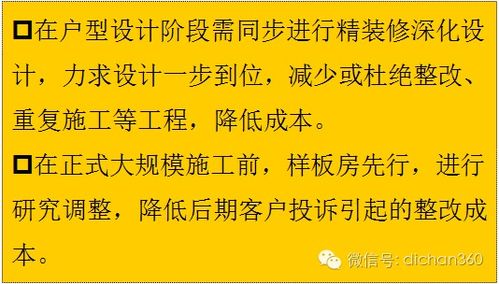 房产成本小结怎么写