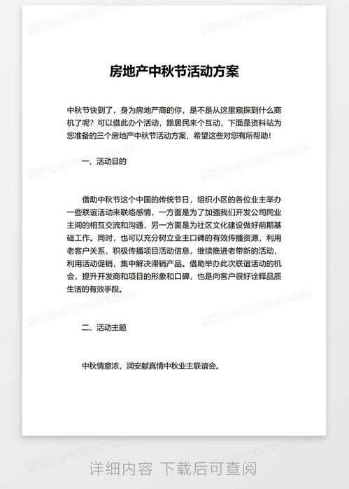 转让房产文案模板怎么写