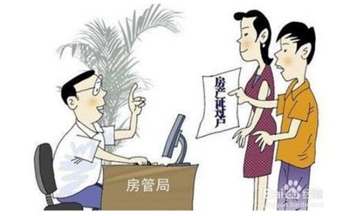 夫妻房产怎么退税费
