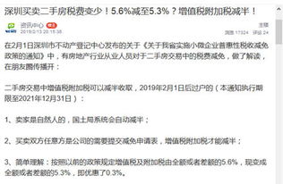 公司有房产怎么纳税