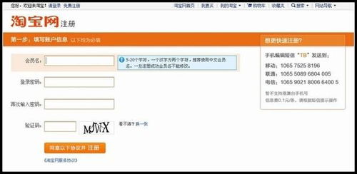 房产达人怎么找回账号