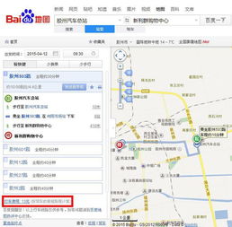 临沂汽车站到胶州多少钱