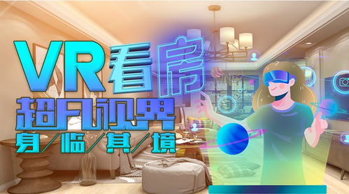 房产vr怎么拍的