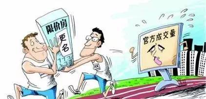无证房产怎么去名