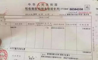 房产契税证明怎么补