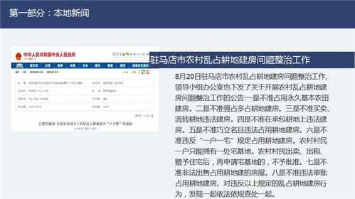 房产怎么查询面积信息
