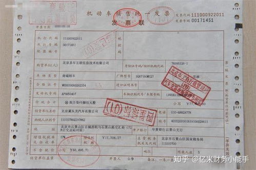 汽车油票冲多少税