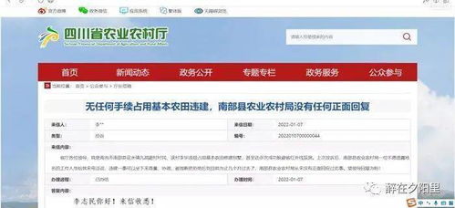 农村房产问题怎么投诉