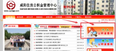 陕西咸阳怎么查询房产