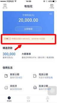 保利房产债务怎么还款