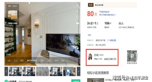 怎么做好房产视频