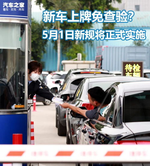 5月1号汽车上牌多少钱 5月1号汽车上牌多少钱