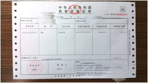 怎么打印房产全款发票