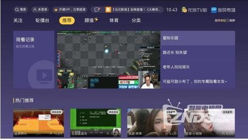 游戏直播有哪些