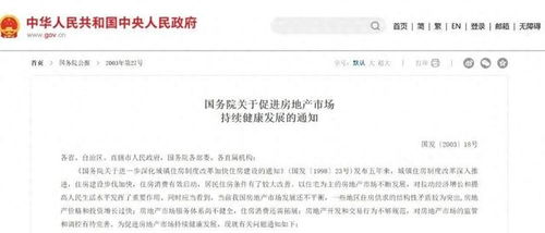 房产解疑文件怎么办