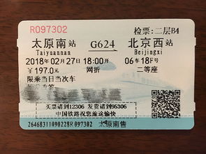 安达到兴城汽车票多少钱